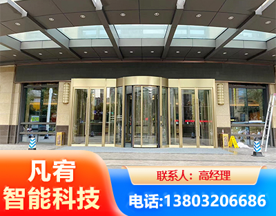 辽阳旋转门