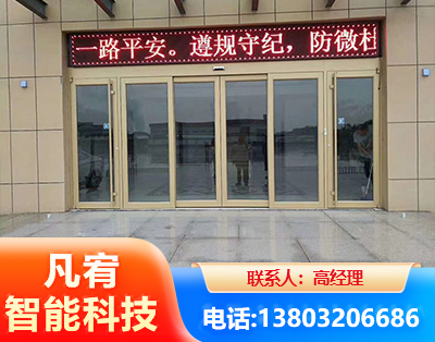 辽阳自动门